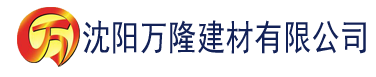 沈阳草莓视频下载网站建材有限公司_沈阳轻质石膏厂家抹灰_沈阳石膏自流平生产厂家_沈阳砌筑砂浆厂家